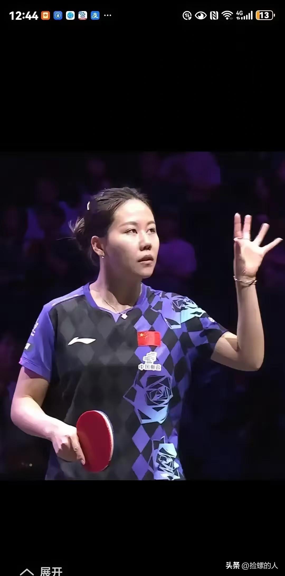 莎莎得知，张本美和获得了冠军，很坦然，也很不是滋味。莎莎很自信，也很委婉的说："