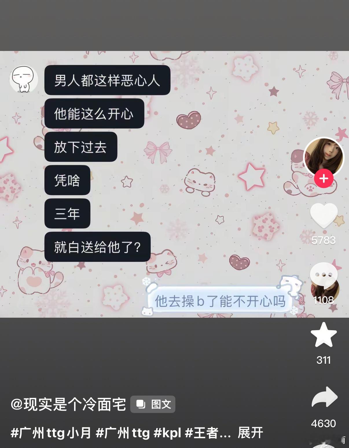 我去这是不是那个明月双c 