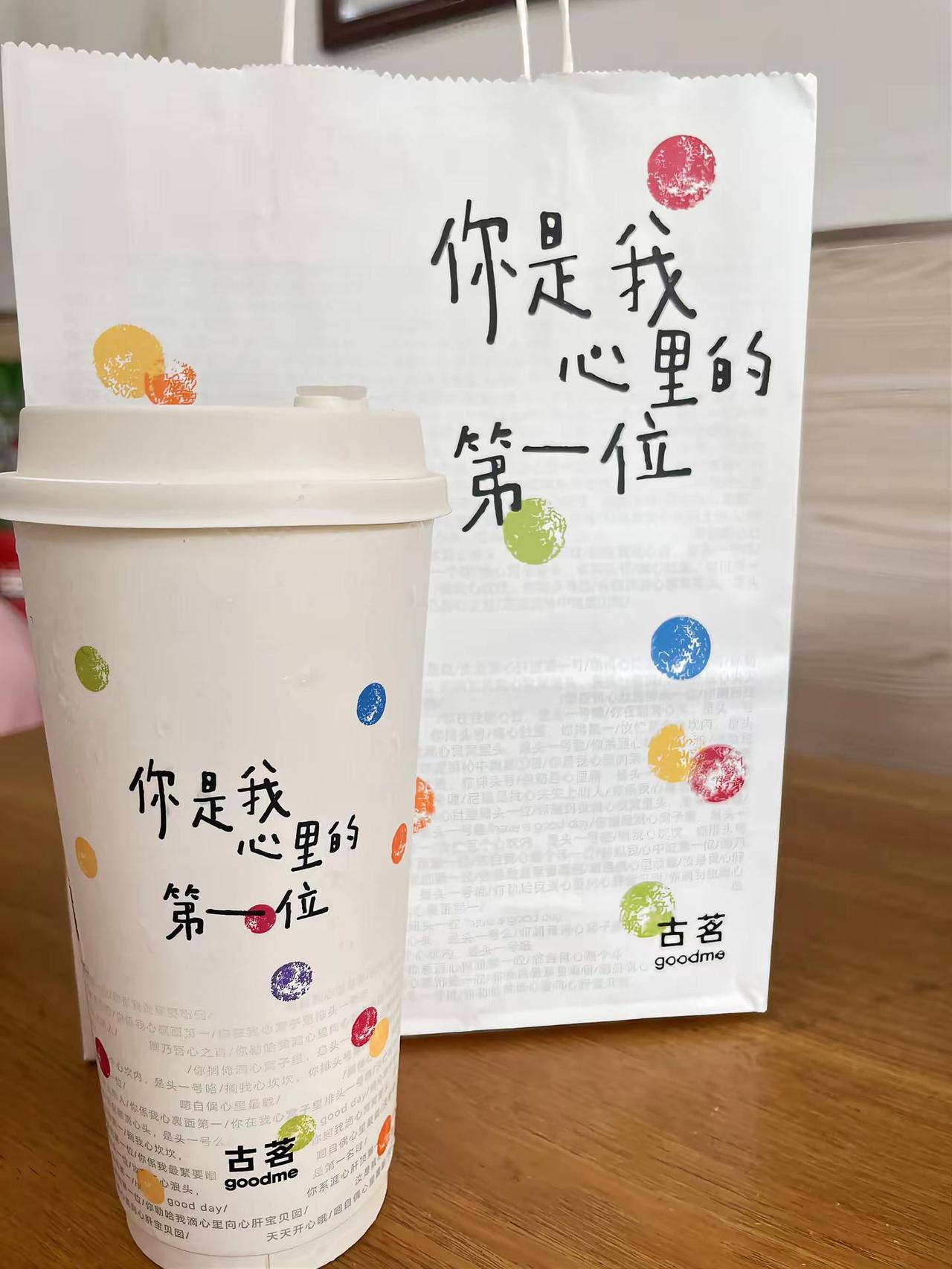 冲这个杯子必须来一杯