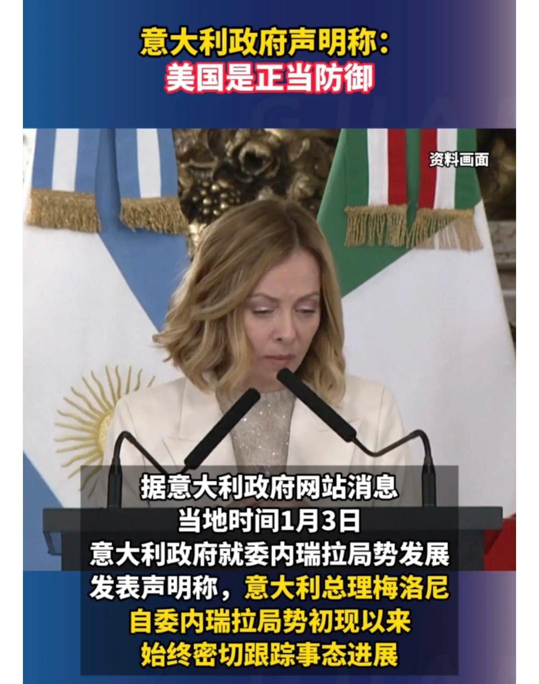 哎哟喂，意大利和瑞士的神操作真的能让全世界笑上一整年。
面对税宗绑架马杜罗的犯罪