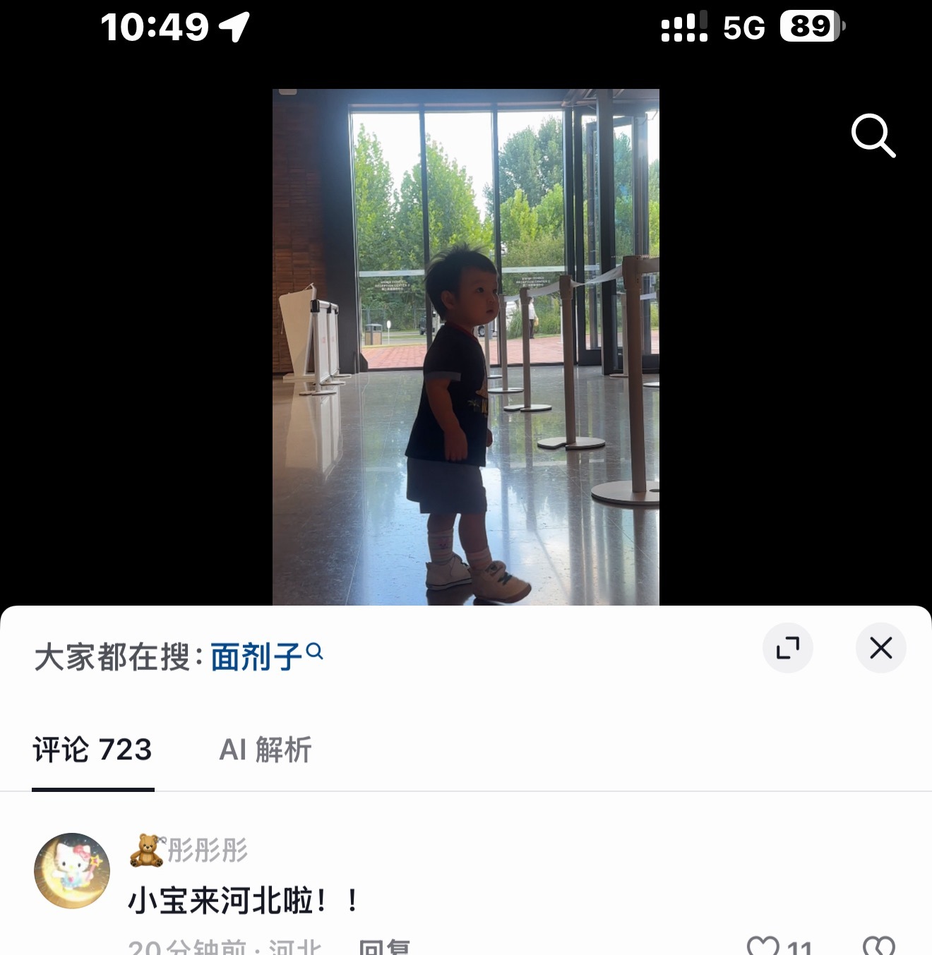 俺滴面剂子小宝来河北啦 玩的开心宝宝！ ​​​