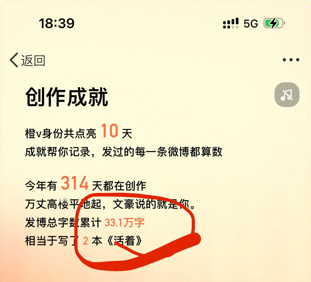 我今年微博博文字数高达3️⃣3️⃣万字，谁有我厉害！！[举手][举手][举手]都