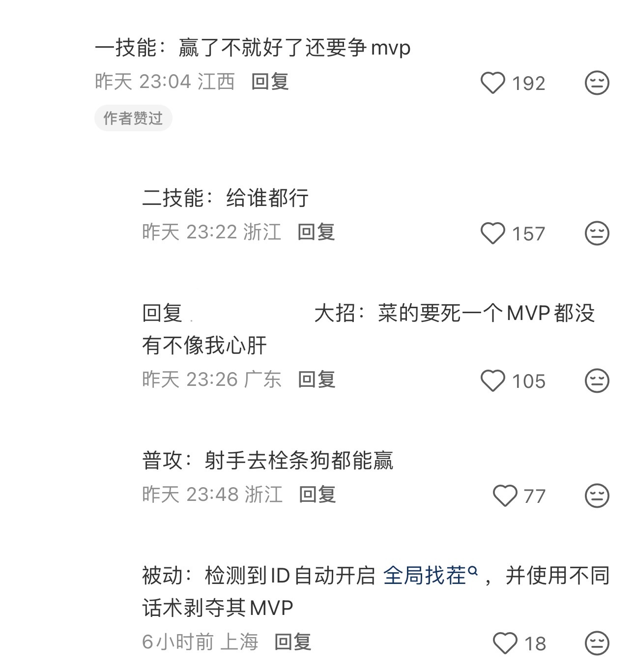 就这么对我心肝吧