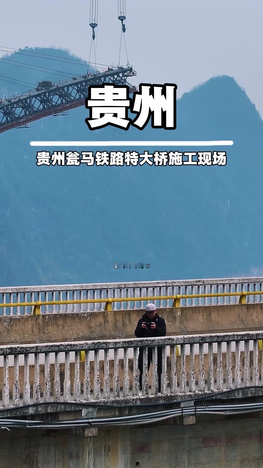 看着那些在高空作业的工人和险峻的施工环境，真的很难想象他们是怎么完成这样的工程的