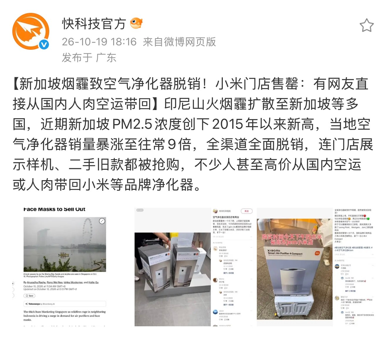 最近印尼频发火灾，严重污染了周边地区的空气质量，把旁边的新加坡、马来西亚和东帝汶