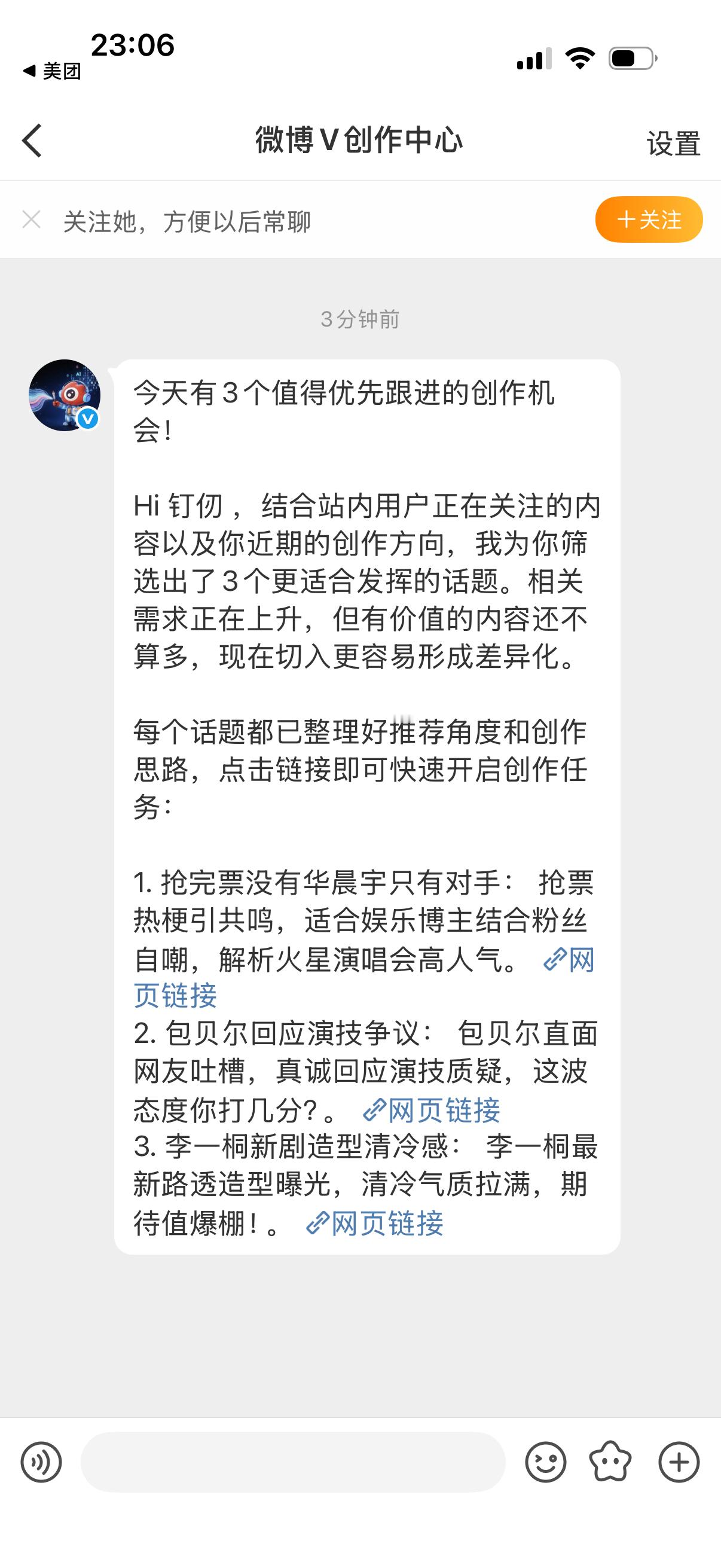 这是啥玩意 ​​​