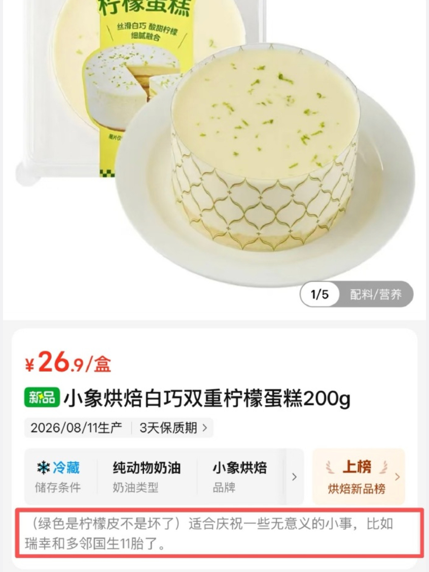 小象超市文案部来高人了 谁能告诉我“瑞幸和多邻国生11胎了”是什么意思