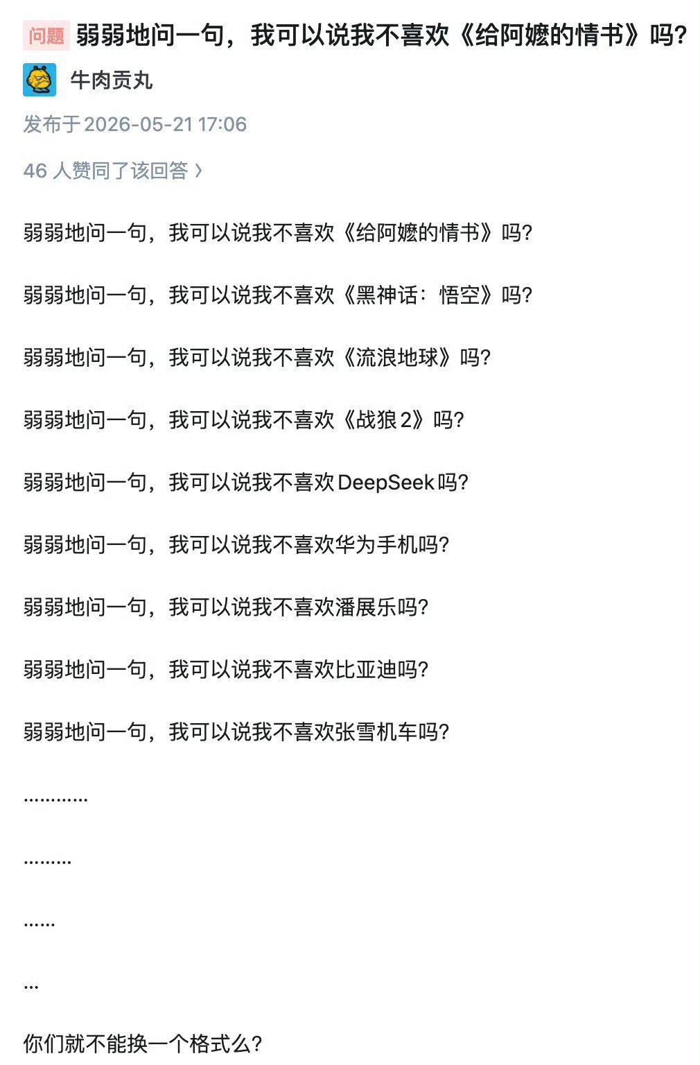 《战狼》之后有《战球》，《战球》之后又来个《战嬷》