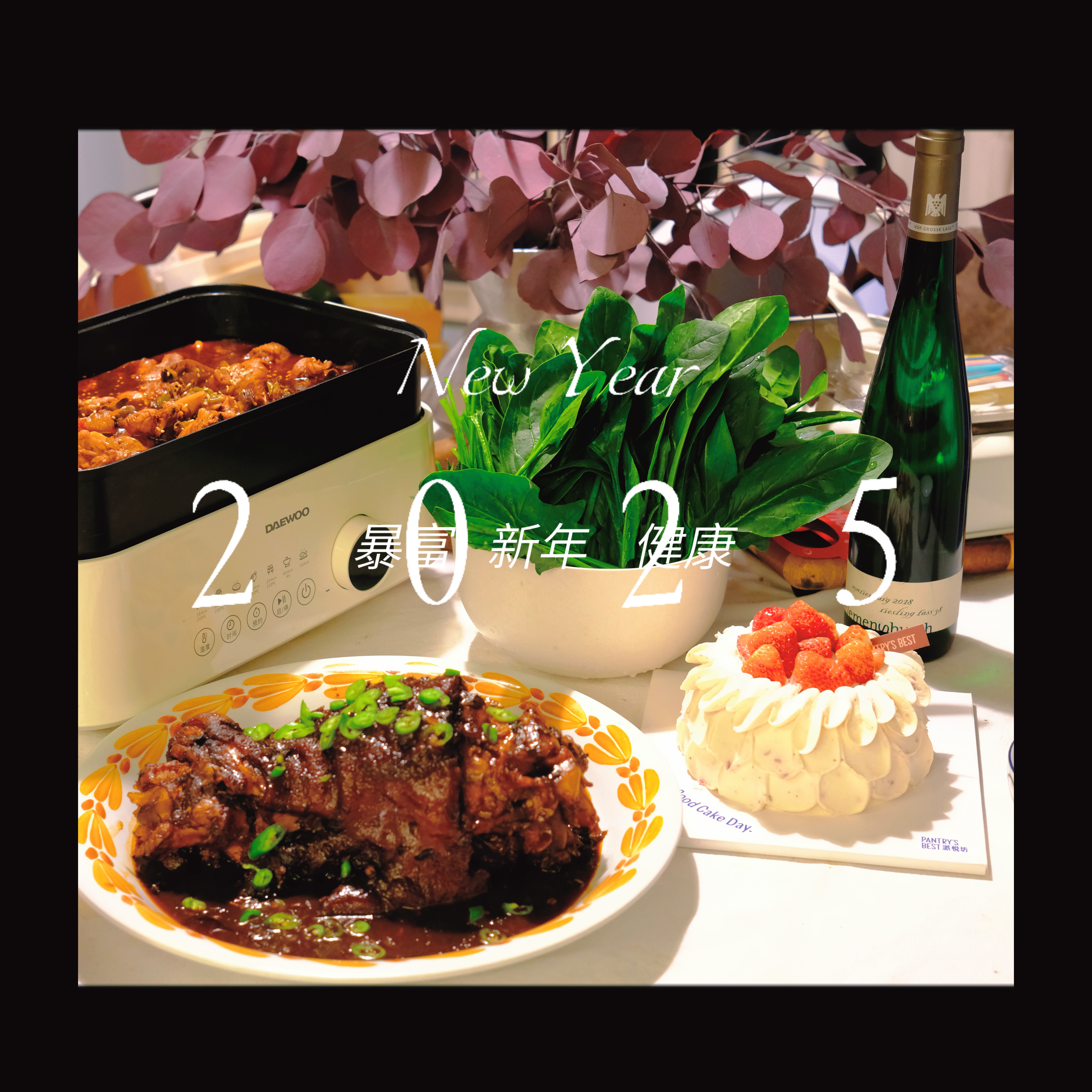 非常随意的一晚，但吃饱饱意味着享大福啊～送上新年第一波🧧，评里抓25只宝宝💓