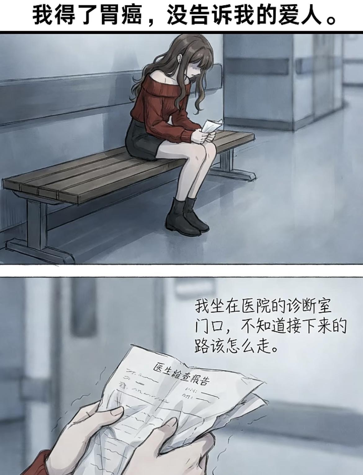 “ 或许你的爱人，他也知道你的病情呢 ”[吃瓜群众]