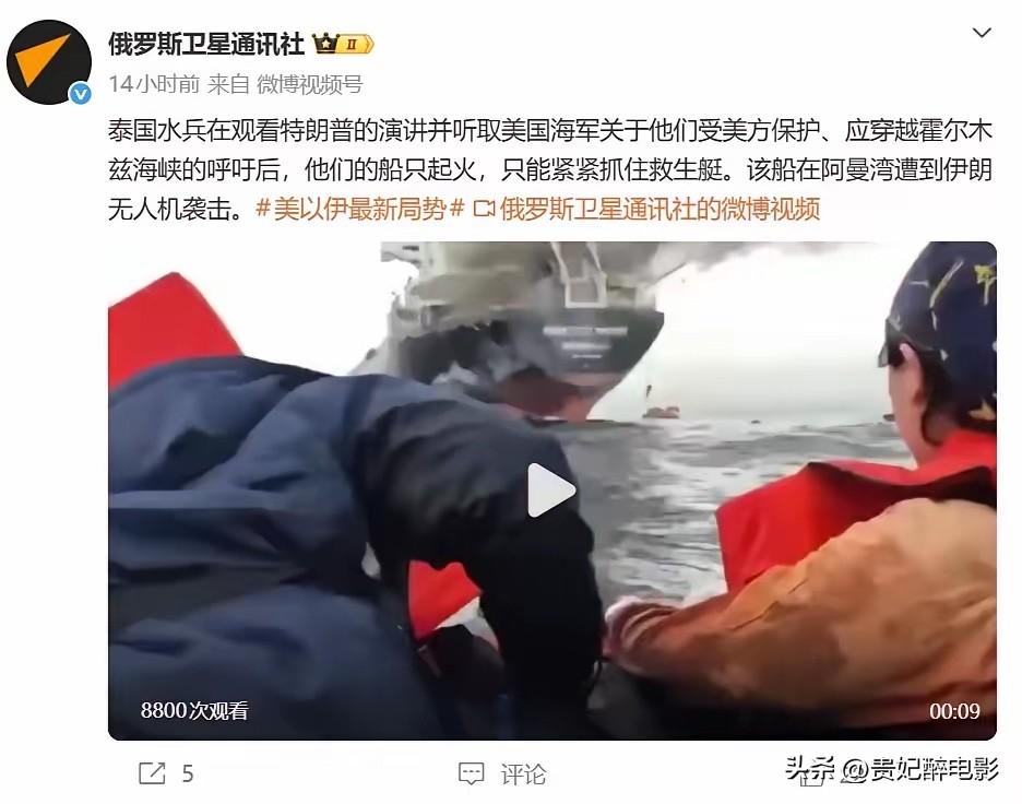 笑死人了。

特朗普在演讲里喊了一嗓子，说各国船只要勇敢穿过霍尔木兹海峡，美国海