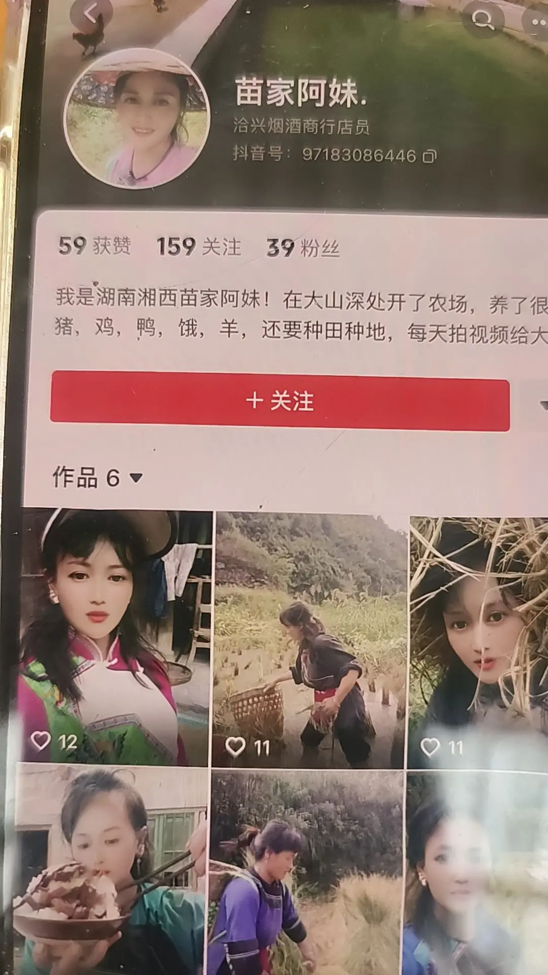 请大家看完这个人的号，她的号尾数后面是97183...086446.....