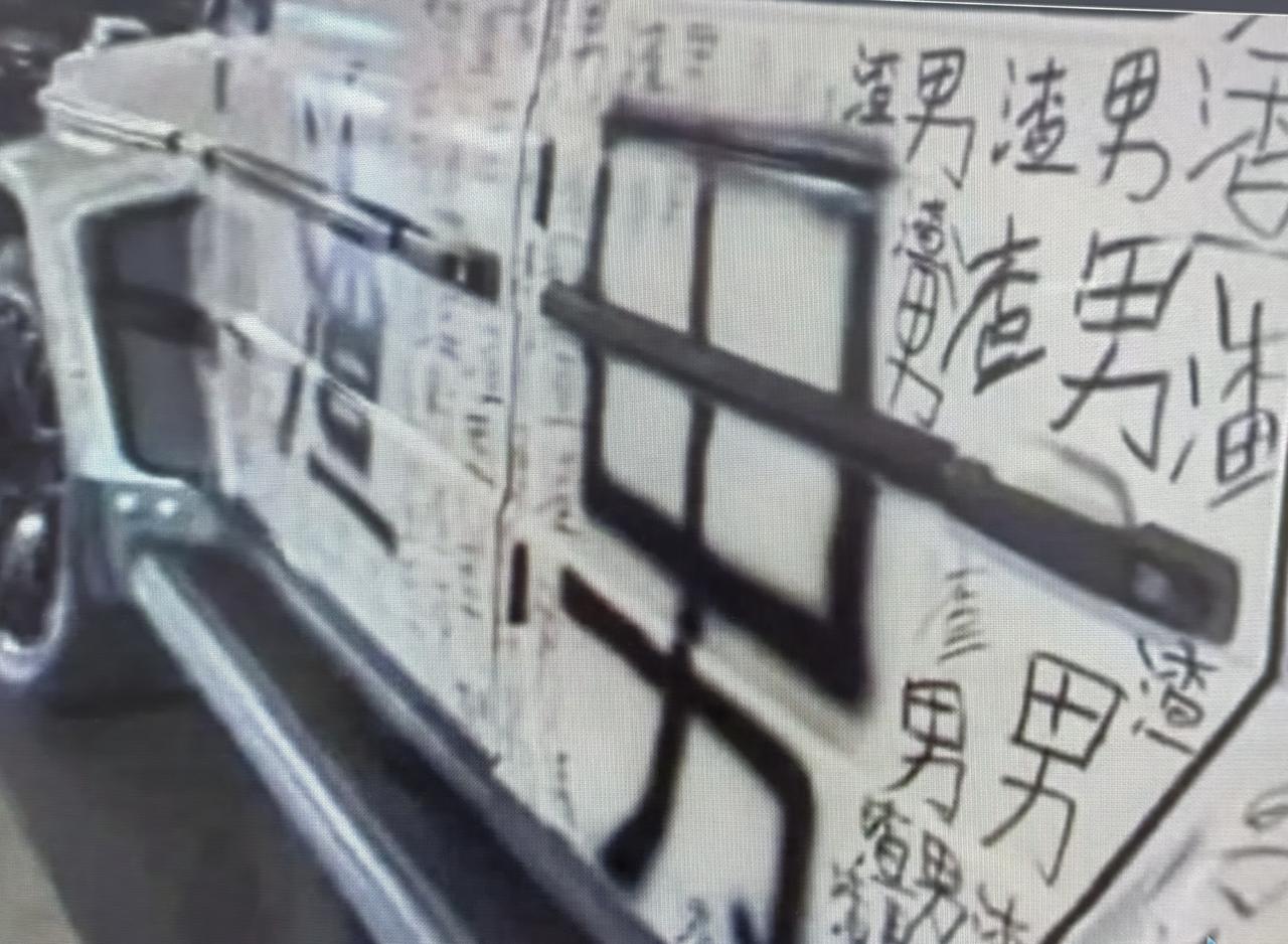 无奇不有。
一辆奔驰车上“涂”满了渣男二字，大大小小约有上百个，看着不像出自一人