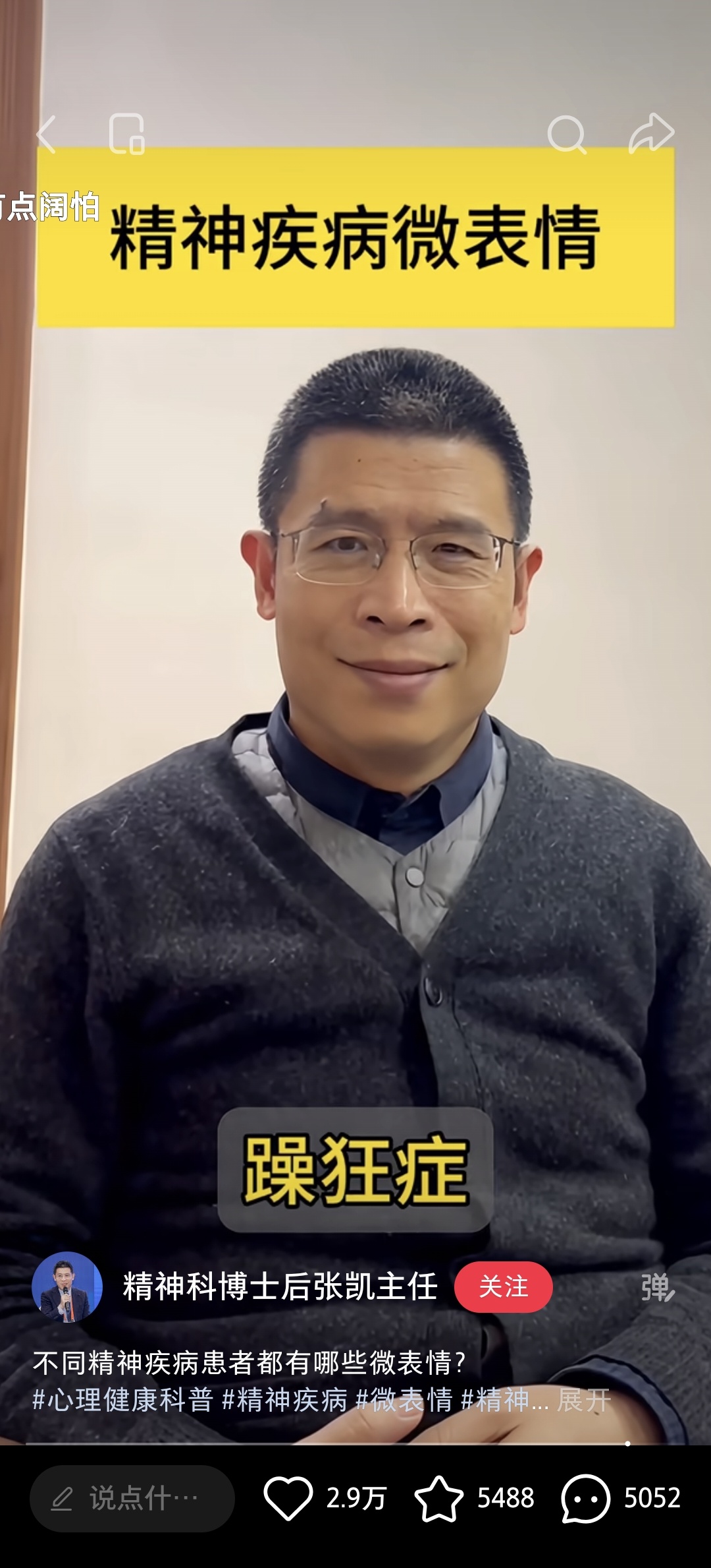 我每天上课 