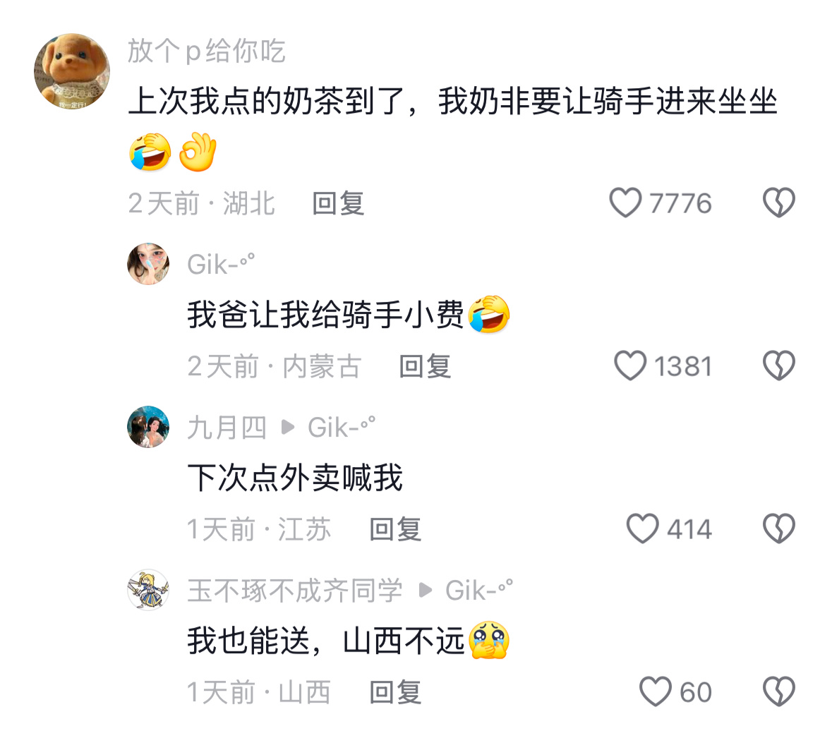 老人眼中的万能大学生 原来每个大学生都是爷爷奶奶的哆啦a梦 