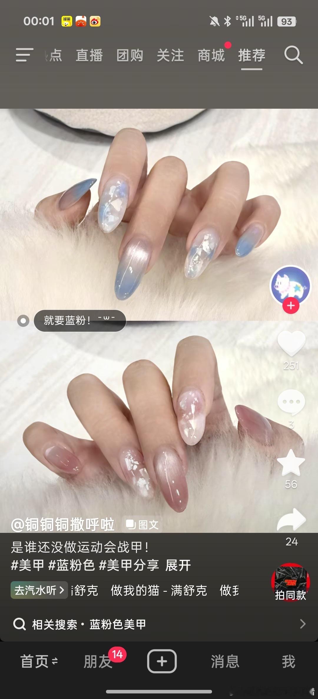 💅🏻37868 测宝求问这三种指甲上我手哪个更好看一点 我手如P4 