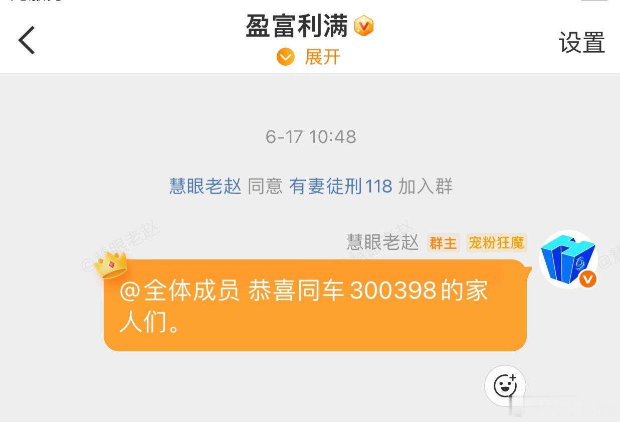 今日战况来临:我是老赵，拥有一双慧眼，识观天下大势，穿梭在股市里的一位益友。挑战