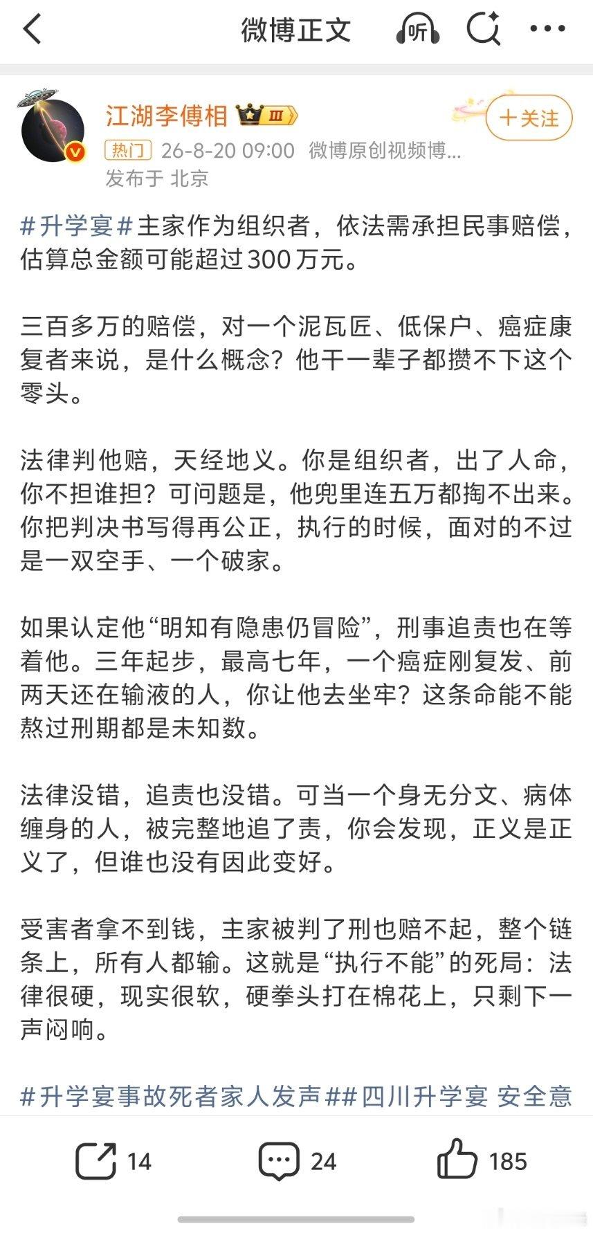 四川升学宴 不该追责不该追责，那谁该为无辜死去的人负责？这是人祸，不是天灾，如果