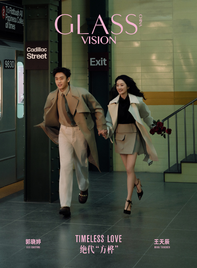 郭晓婷王天辰合体封面 郭晓婷王天辰合体封面来了，姐姐姐夫好配！ 