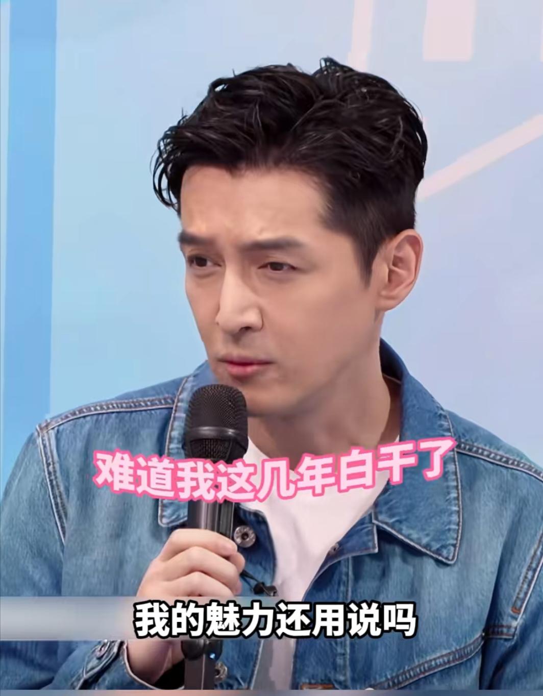 我真的不敢相信，
胡歌中国内地超一流男演员胡歌竟然也上综艺了，他可是胡歌啊！演过