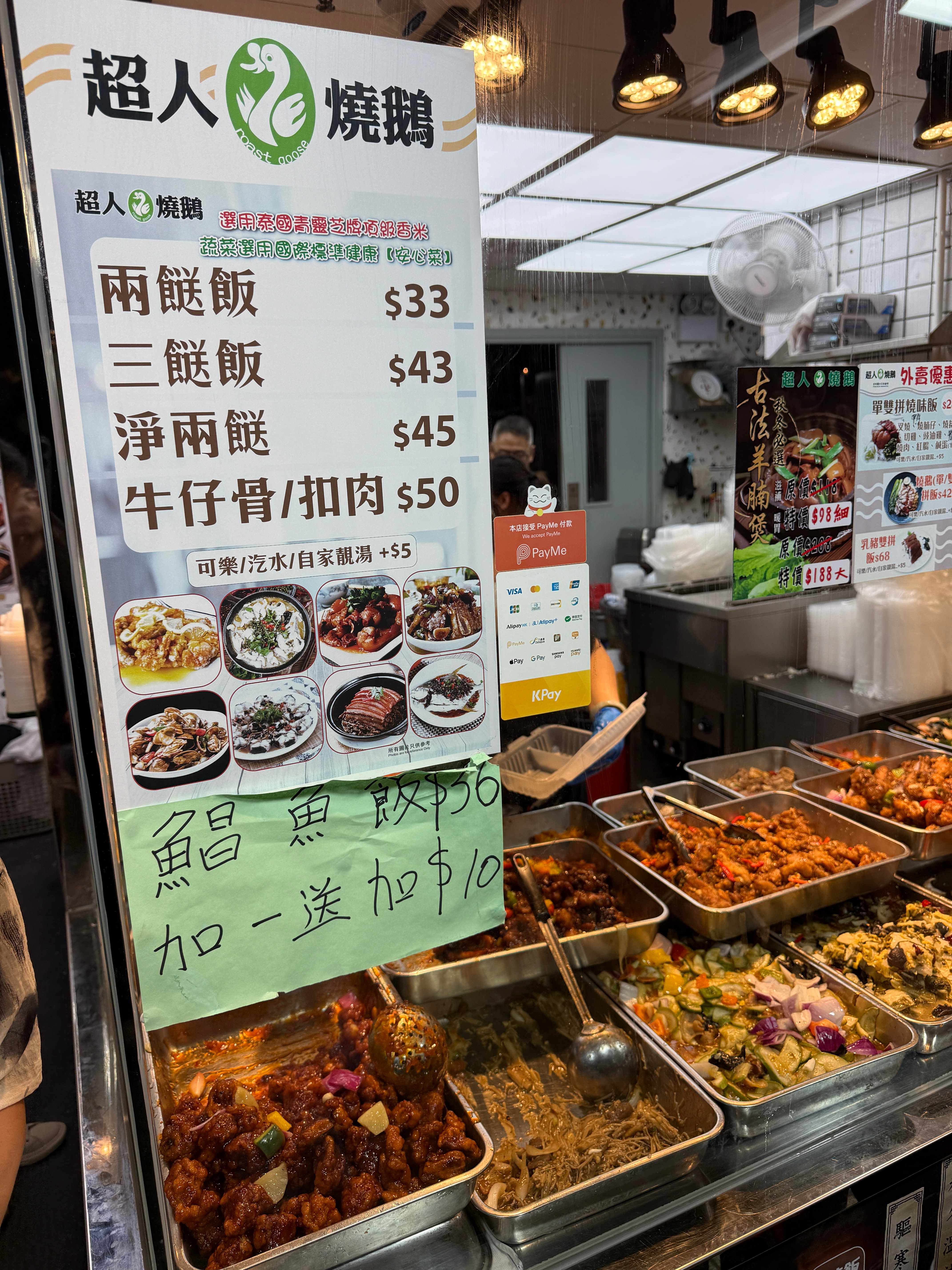 在HK只吃得起两送饭，类似锐思挂壁饭～ 香港