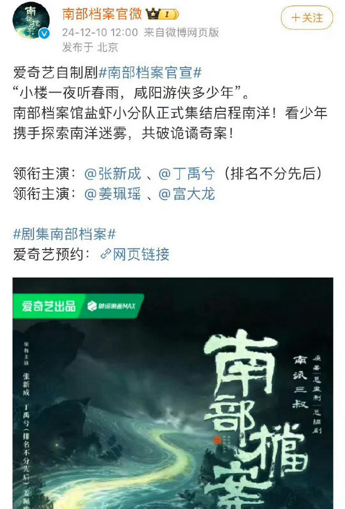 《南部档案》张新成、丁禹兮平番，看来丁禹兮是真的火了 