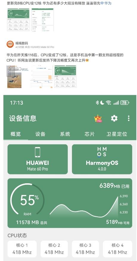 华为麒麟9000s今天解锁12线程，但GPU还是锁着的，它究竟还有多少能量没释放