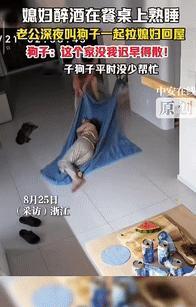 人怎么能这么聪明！浙江一男子凌晨上厕所时，发现媳妇醉酒趴在餐桌上熟睡，男子抱不动