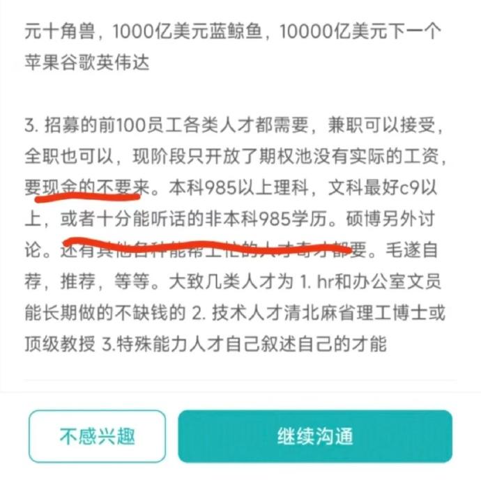 招聘全靠画饼呀！[抠鼻]