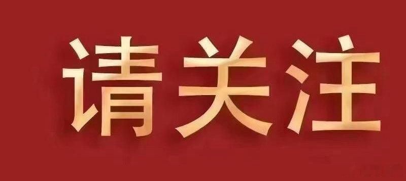 A股：刚刚，大消息传来，释放一信号，接下来牛市大概率要这么走了！今天这盘面，我一