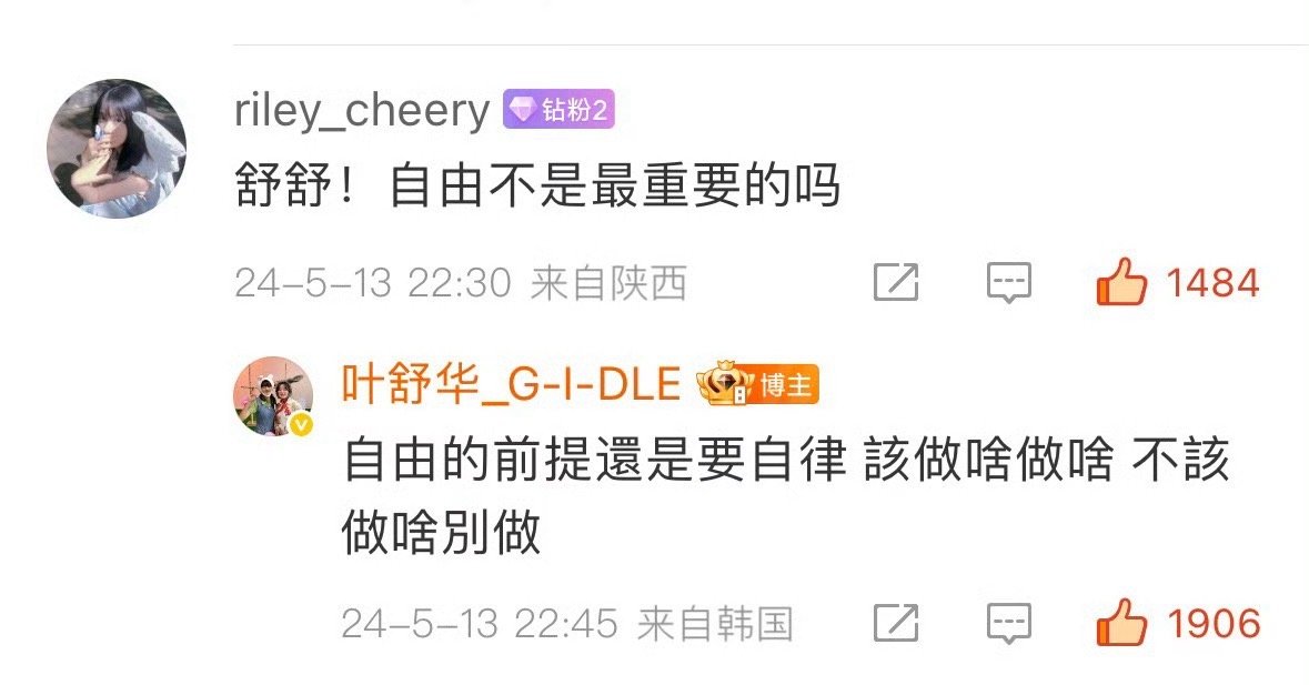 【tg】叶舒华，你的生命学生活学管理的超凡大师 ​​​