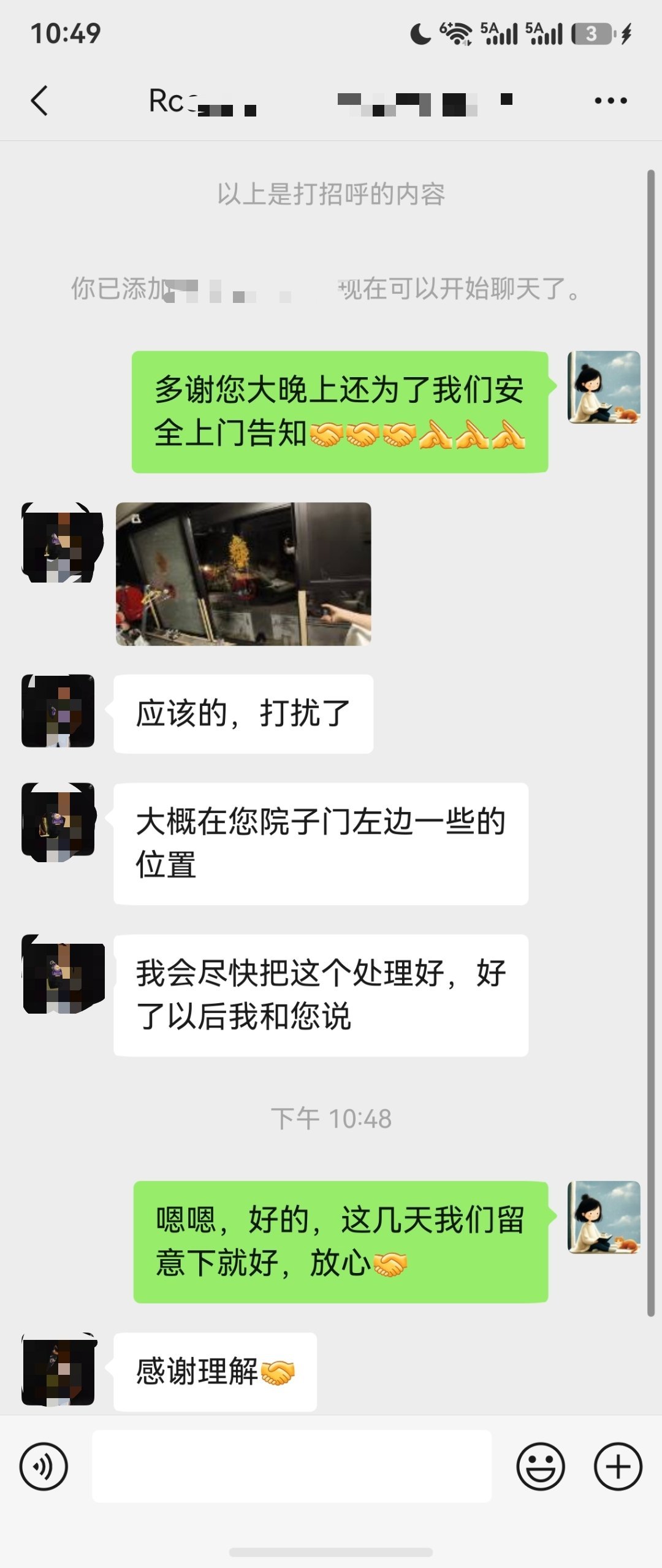 生活手记 刚门铃响了，我还纳闷大半夜的是谁呢？原来是楼上邻居第一时间下来提醒：他