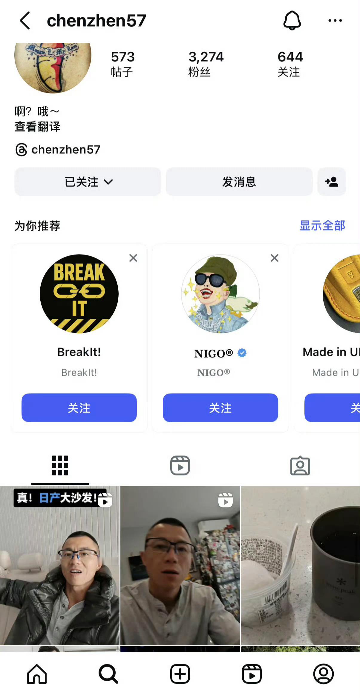 这是转战外网了？还发了条日产大沙发评论区言论够逆天的