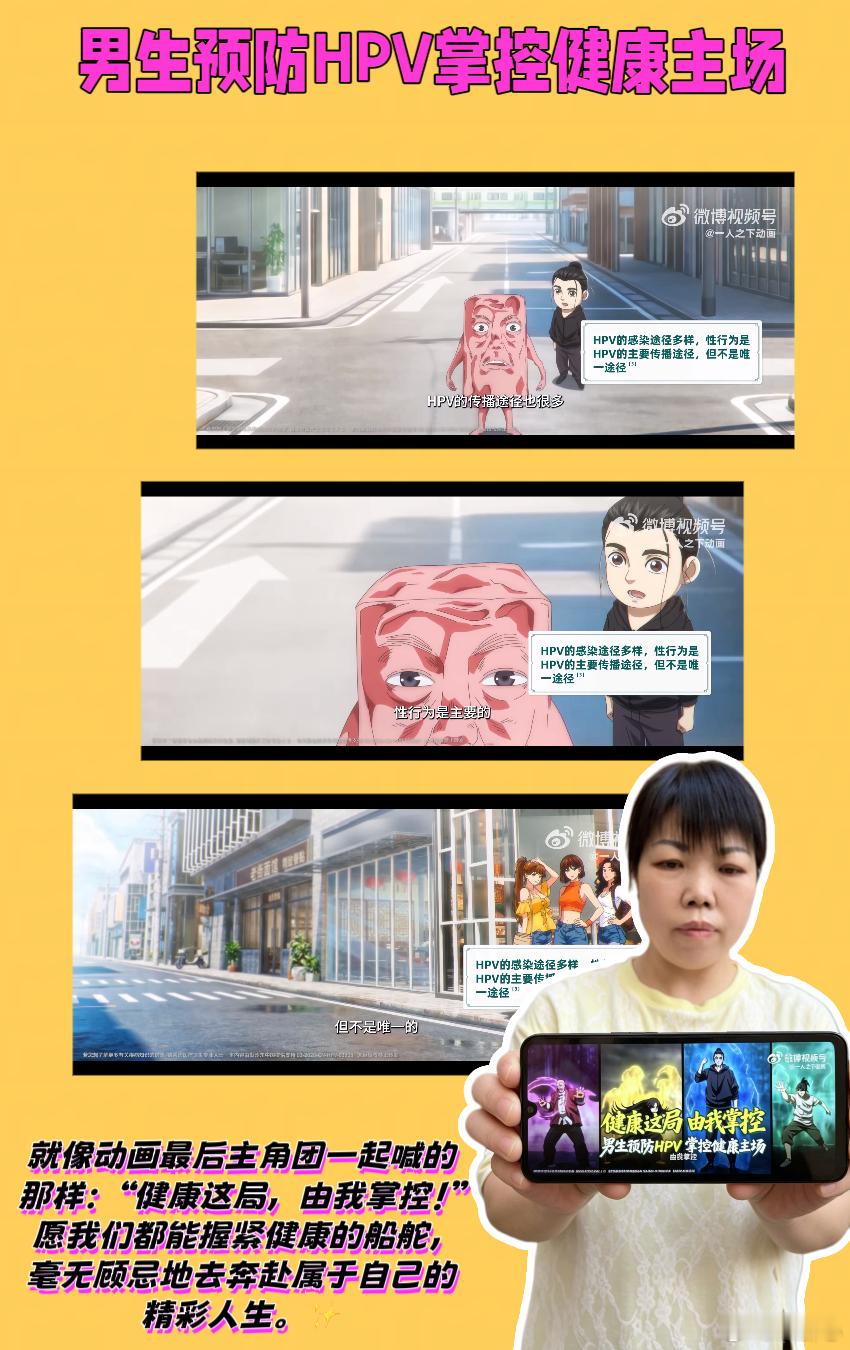男生预防HPV掌控健康主场 💖姐妹们，追了好几年年的《一人之下》，居然在最新的