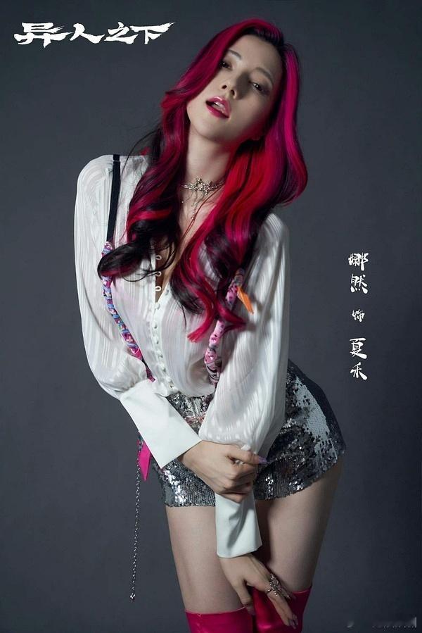 娜然演的夏禾就是男凝妩媚审美的产物，真让人生理不适 ​​​