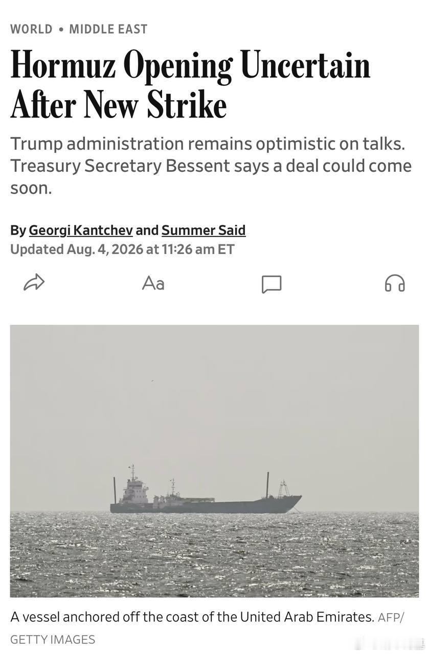 关于霍尔木兹海峡的谈判陷入僵局▪️伊朗和美国及其在中东地区的盟友的立场仍然截然相