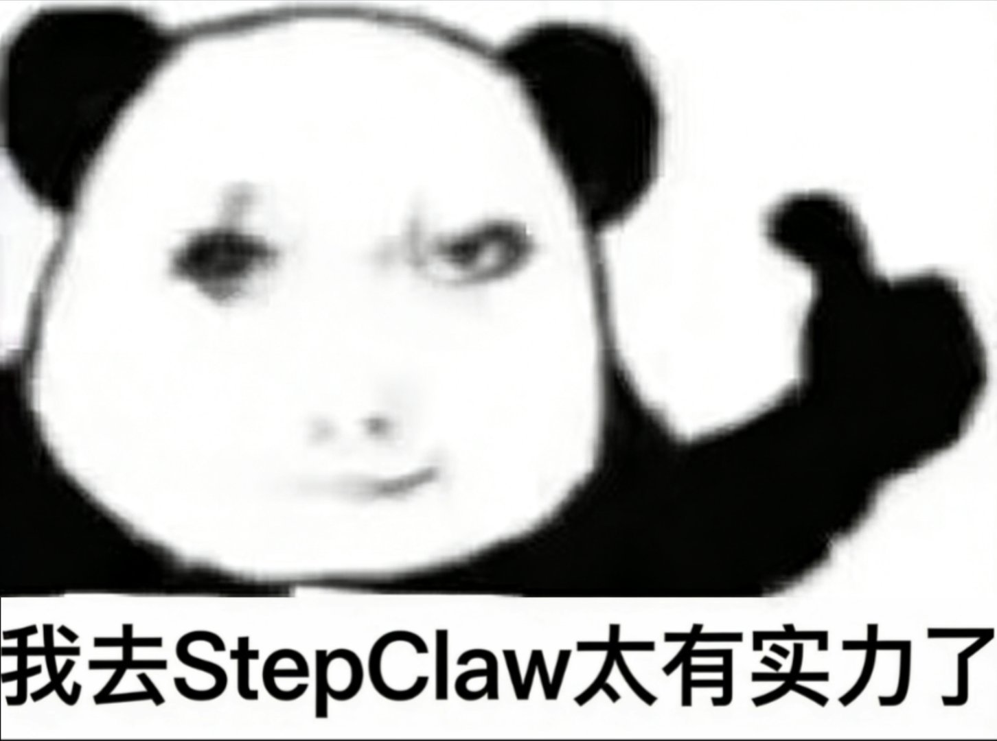 5万份免费AI龙虾被抢光救命！阶跃星辰StepClaw 5 万免费养虾名额直接秒