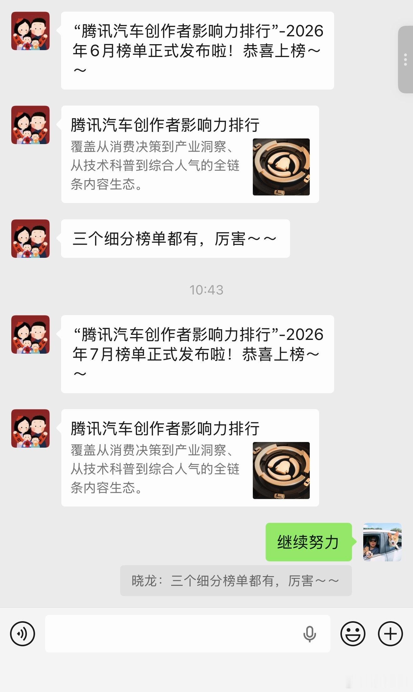 再接再厉，继续努力💪 杭州·杭州萧山国际机场