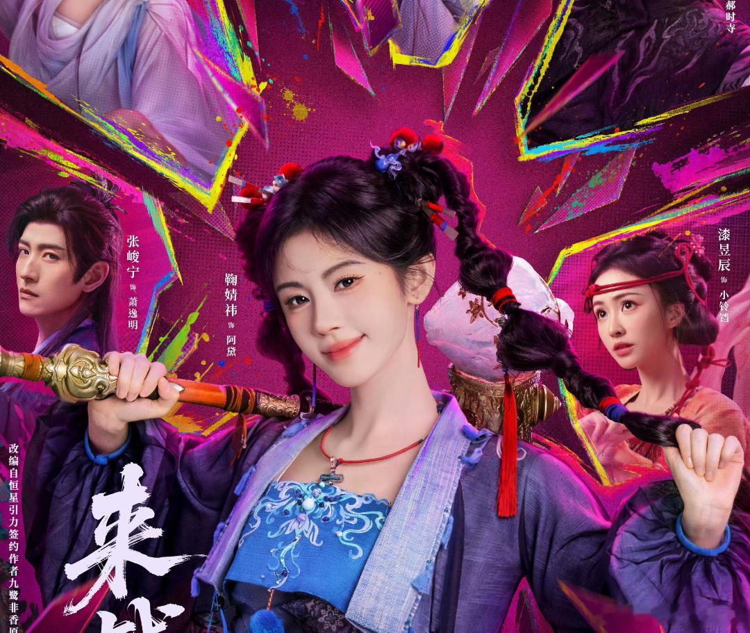 鞠婧祎有这么大的权利可以决定男主吗 ​​​