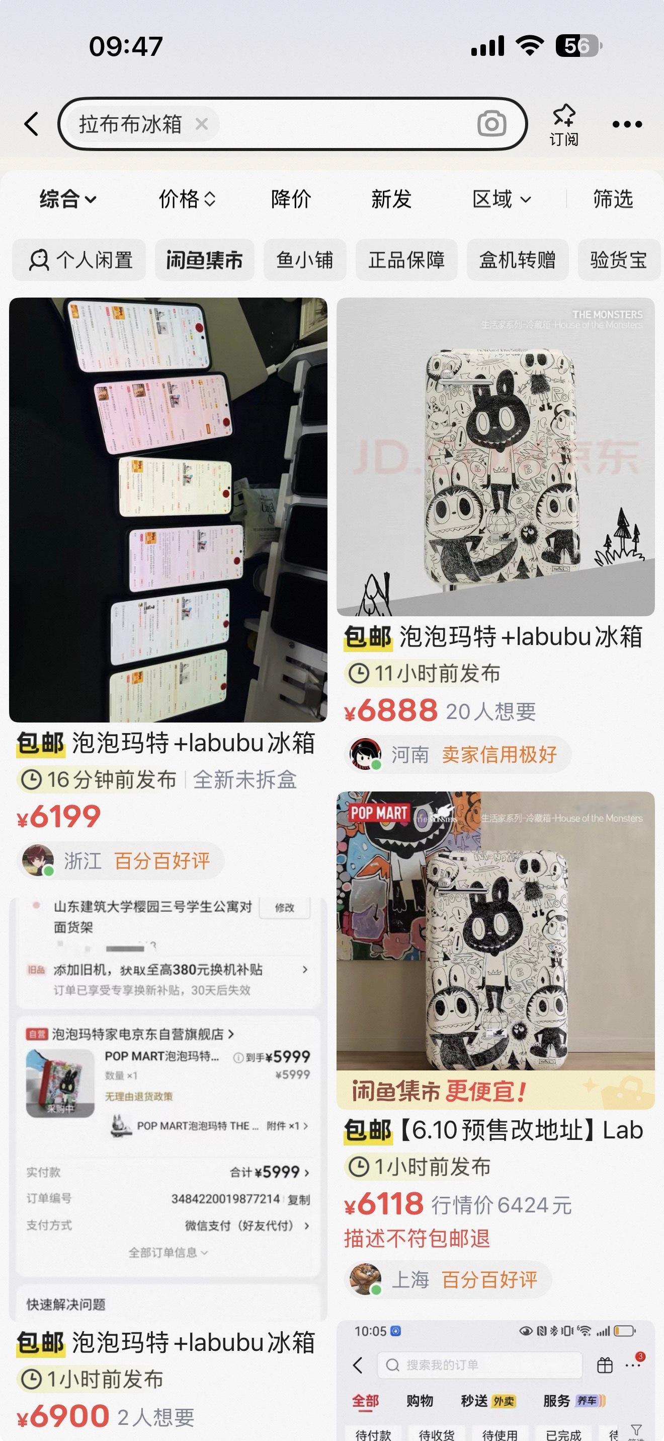 labubu冰箱秒空应该有不少是被网红买走拍完视频然后就扔角落了…被黄牛买走的也