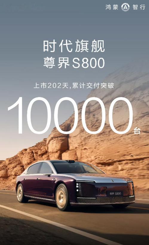 我觉得尊界 S800这台车厉害的点在于，它科技和豪华属性，很符合新时代豪车的定位