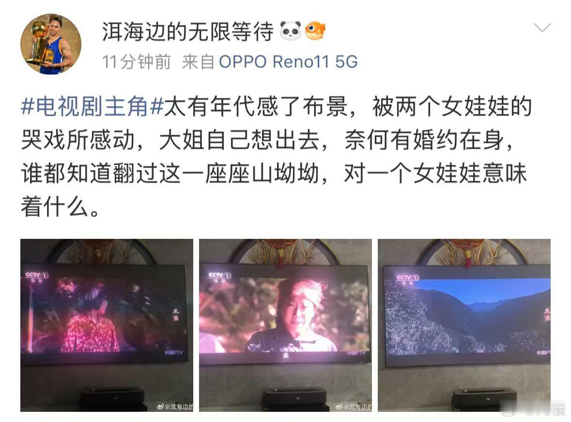 主角老式长剧的好看电视剧主角 谁懂啊，现在还能看到这种扎实的长剧简直是观众的福气