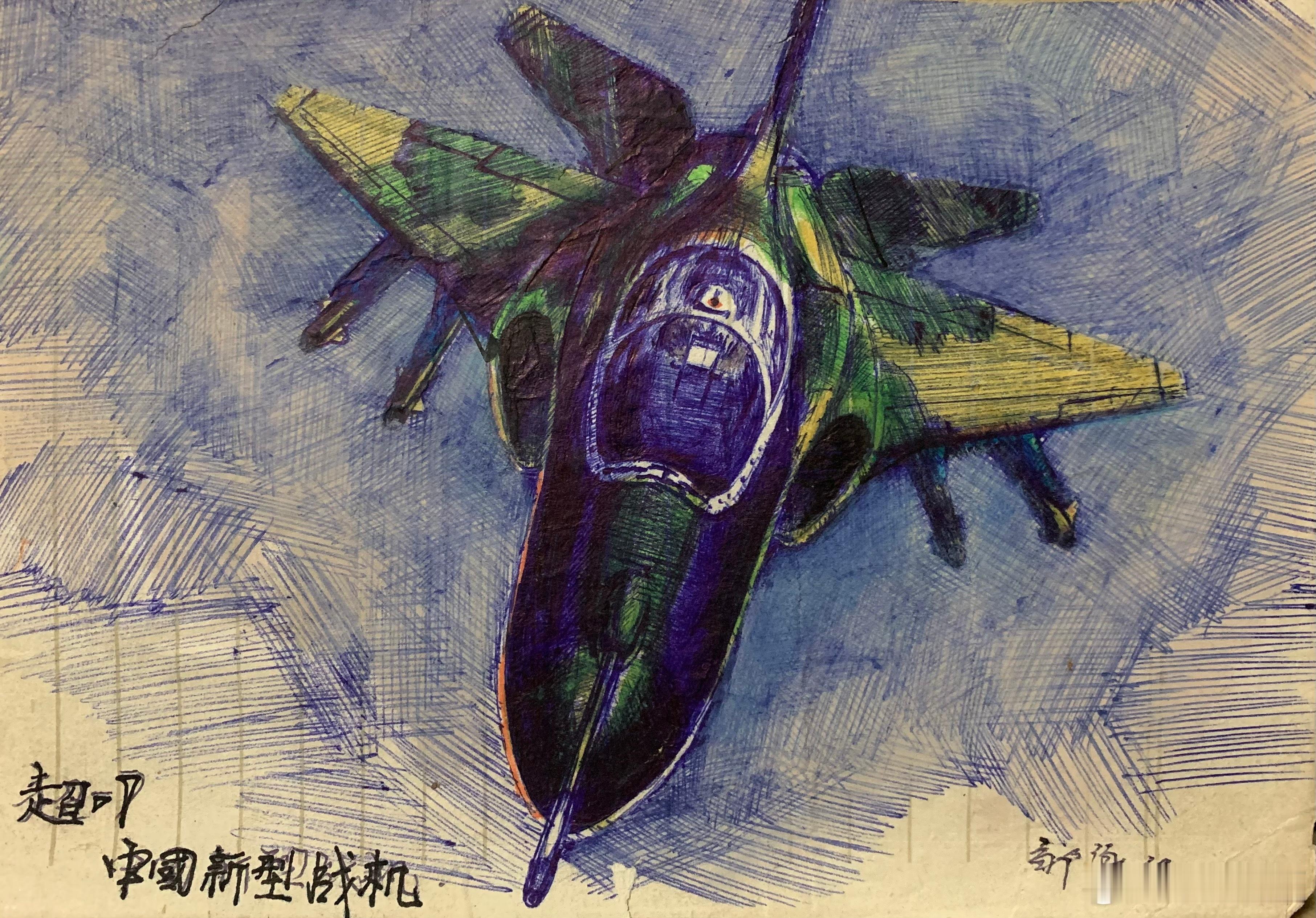 90年草图｜超七 ​​​
