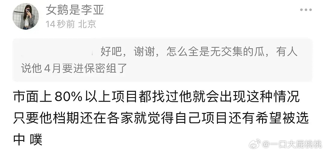 老龙也太抢手了市面上80%的项目都找过他就看他挑哪个了