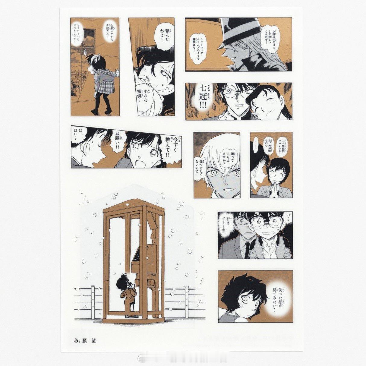 《#名侦探柯南# 贴纸抽签》10月18日发售FILE.2 贴纸中隐藏的真相5. 
