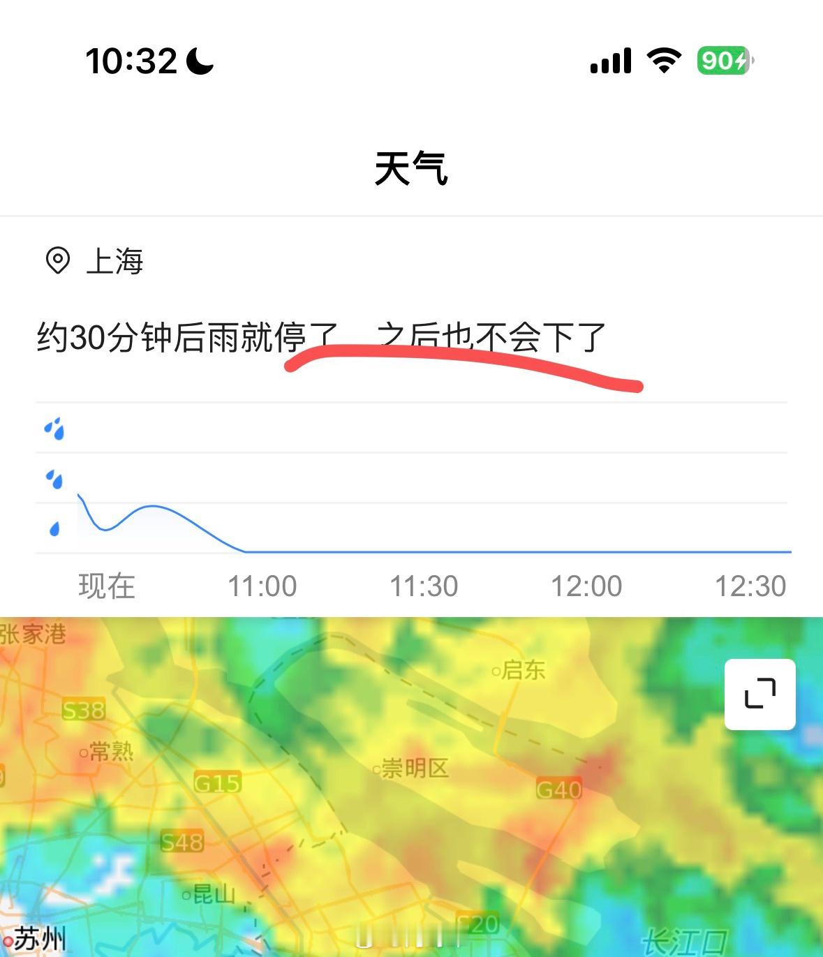 这个云图有点故意逗我笑[揣手] ​​​