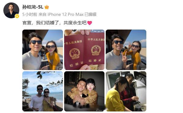 孙绍龙宣布结婚 演员孙绍龙宣布结婚，据悉，他曾饰演《生万物》铁头。 