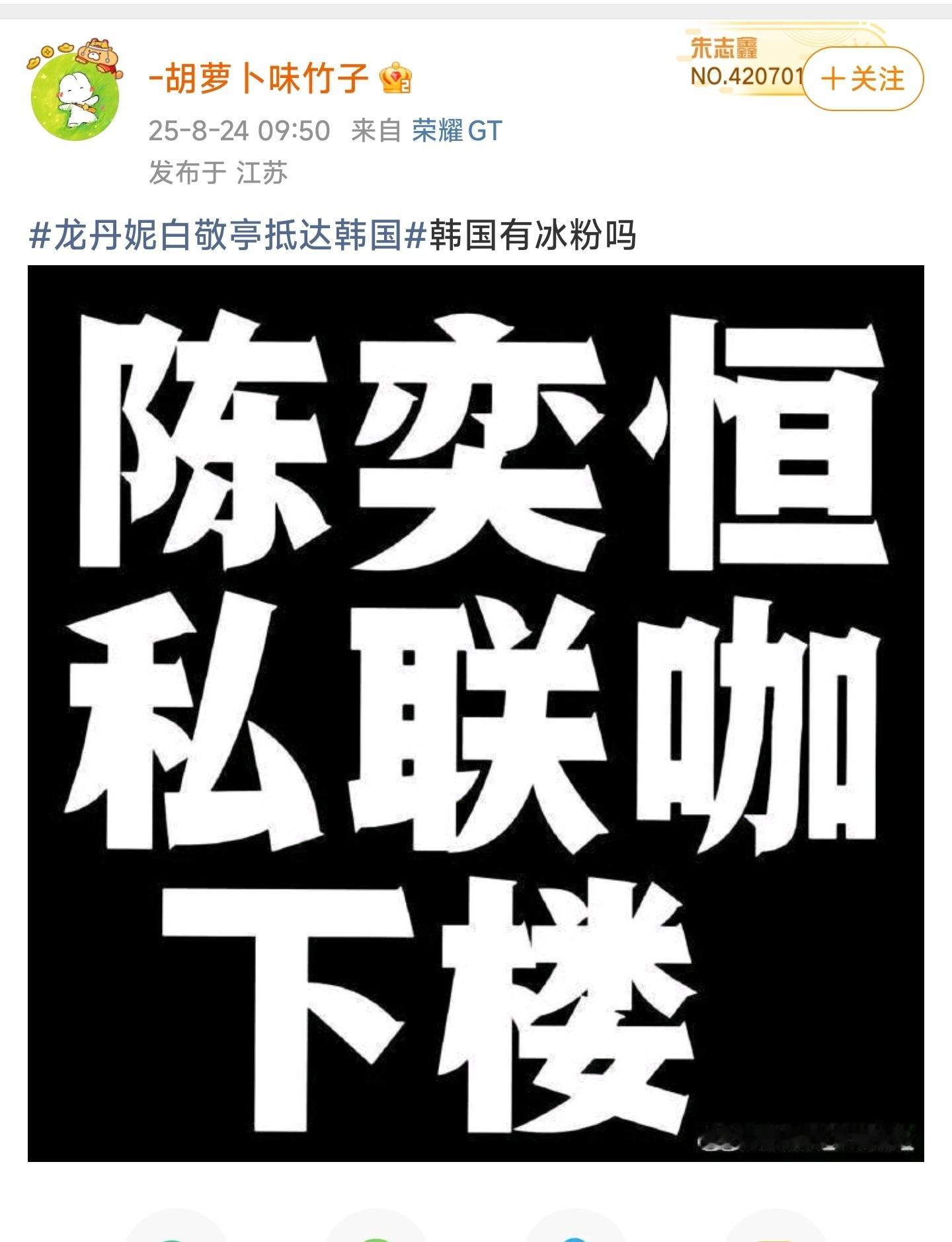 朱志鑫粉丝干啥呢？？陈奕恒是谁？ ​​​