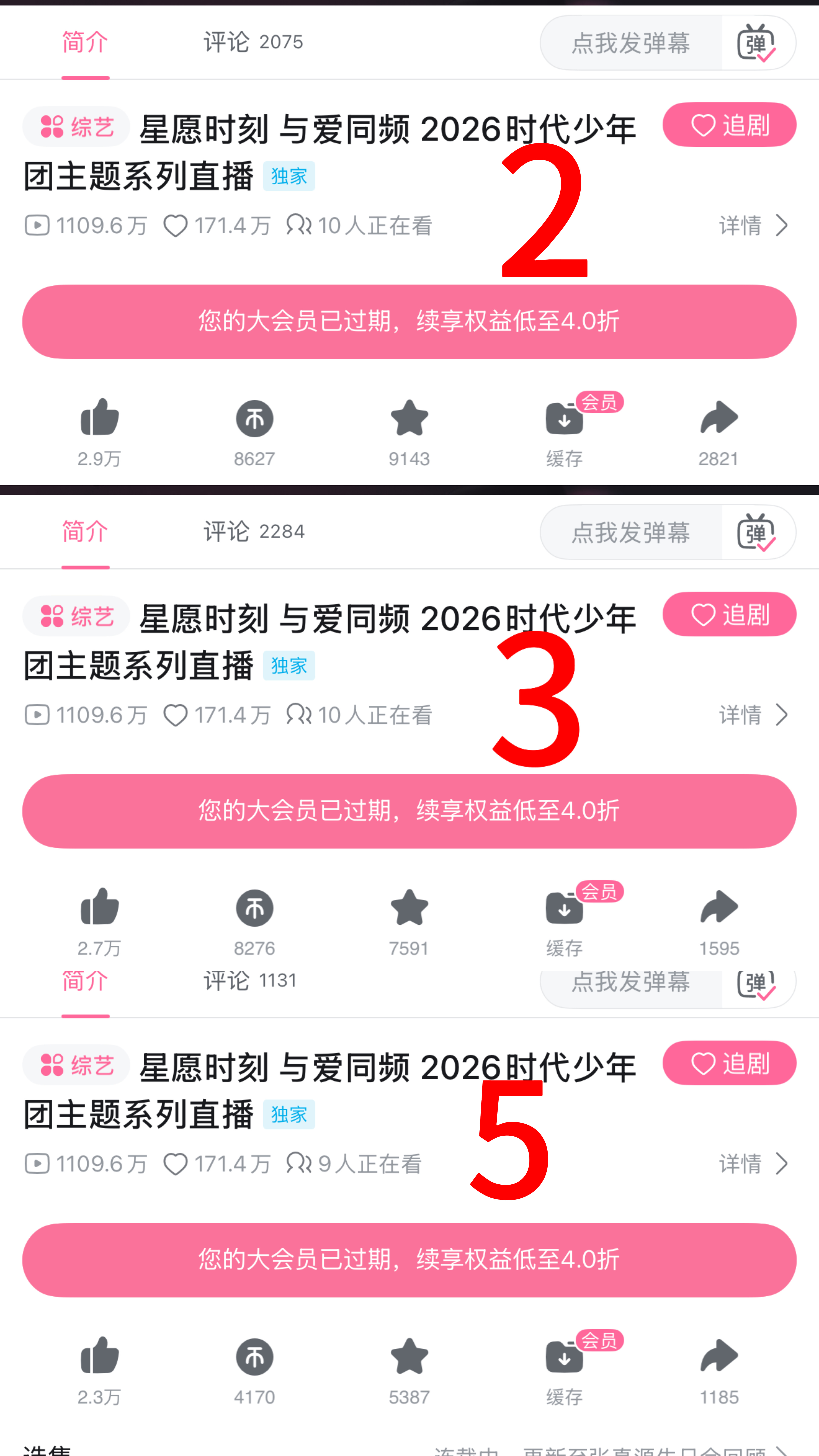 一键三连结束后，一人来发十条评论十条弹幕做完顶贴615↓贺峻霖 廿二振翮踏青云 