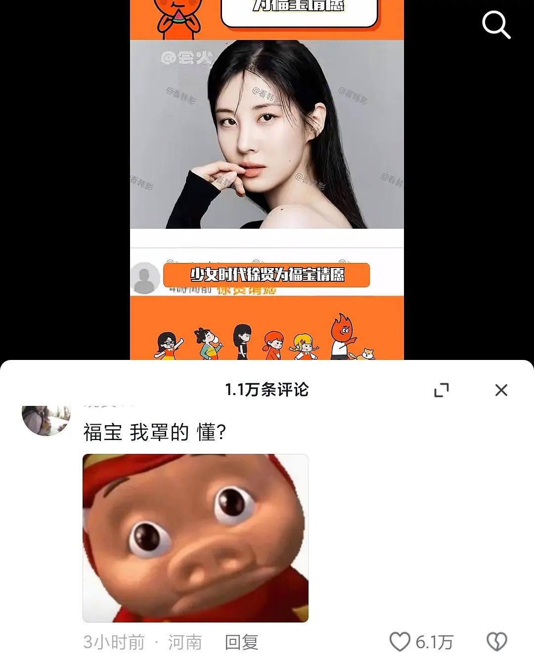 谁说狐妖小红娘没有出圈梗的？ ​​​